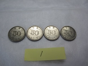 50円硬貨　３０年，３１年，３２年，３３年　①