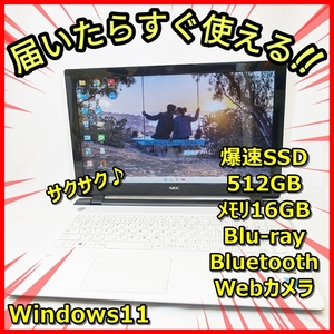 Windows11 爆速SSD512GB メモリ16GBだからサクサク♪NEC LAVIE Direct 高画質ウェブカメラ Bluetooth Blu-ray 管番：365