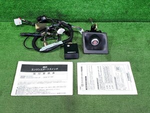 ロードスター CBA-NCEC 純正オプション OP エンジンプッシュスタートスイッチ RHT LF-VE 22V 前期 NC1