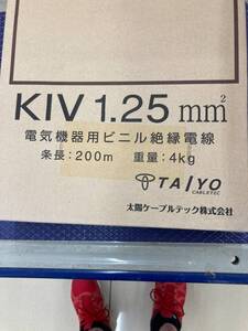 【中古品】KIVケーブル 1.25SQ 200m　ITHUEV1UPDFG