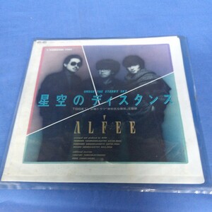 レコード■EP アルフィ ALFEE 星空のディスタンス