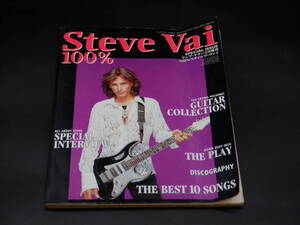 【送料無料】【YOUNG GUITAR ヤングギター】100% スティーヴ・ヴァイ／Steve vai【バンド・スコア】【2月増刊】