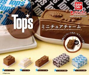 ★★★送料140円～【総額1898円～】即決!Tops トップス ミニチュアチャーム 全5種 チョコレートケーキ/チーズケーキ/フィギュア小物★★★