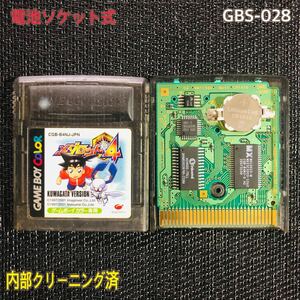 GBS -028 電池ソケット式　メダロット4
