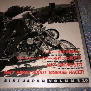 HOT BIKE japan ２９ (1997/MAY)　イージーライダーを作った男たち