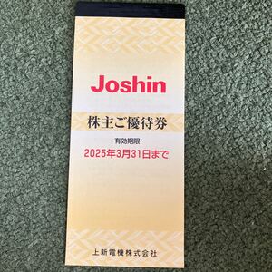 Joshin 株主優待券上新電機 1冊5,000円分