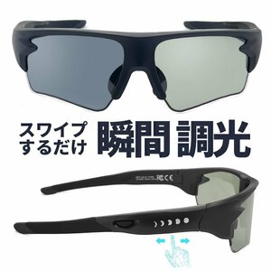 新品 瞬間 調光 スポーツサングラス VR-3050 スライド式調光サングラス 偏光調光 vr3050 wicue ウィキュー ウイキュー 液晶レンズ uvカット