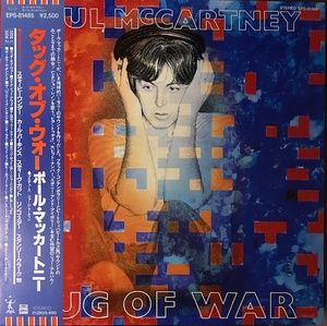 Paul McCartney Tug Of War レコード EPS-81485 日本盤　ポスター付き