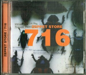 D00133362/CD/Zeppet Store「716」