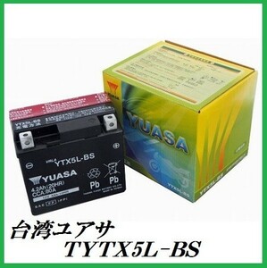 台湾ユアサ TYTX5L-BS バイクバッテリー (互換：YTX5L-BS/FTX5L-BS/RBTX5L-BS/DTX5L-BS) ココバリュー