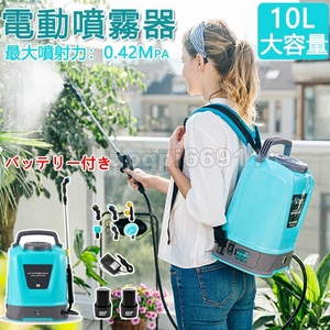 噴霧器 散布機　電動 充電式 自動噴霧器 5L　 12V 背負い式 除草剤　圧力調整 連続自動噴霧 軽量 低騒音 園芸 水やり