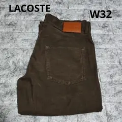 【値下げ不可・レア】LACOSTE コーデュロイパンツ【W32・ブラウン】