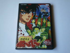 [動作確認済] 地獄先生 ぬ〜べ〜 THE MOVIE 劇場版 DVD ぬーべー Jigoku Sensei Nube Hell Teacher Nube animation Japanese cartoons