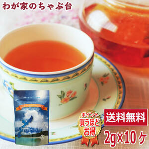 送料無料 沖縄紅茶 シークヮーサーアールグレイ 2g×10P×1袋　　紅茶 ティーバッグ ティーパック ティー こうちゃ