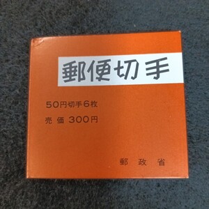 郵便切手帳 60円×5枚 弥勒菩薩 切手 額面 大蔵省 国宝