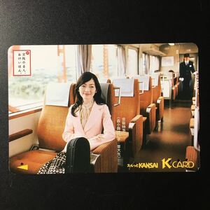 京阪/シリーズカードーおけいはん「京阪特急」ー2006年度券売機発売ー京阪スルッとKANSAI Kカード(使用済)