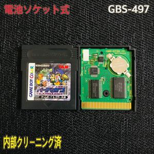 GBS-497 電池ソケット式　バーコード対戦　バーディガン