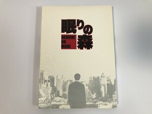 TI252 東野圭吾 / 新参者 加賀恭一郎 眠りの森 阿部寛/石原さとみ 他 【DVD】 0429