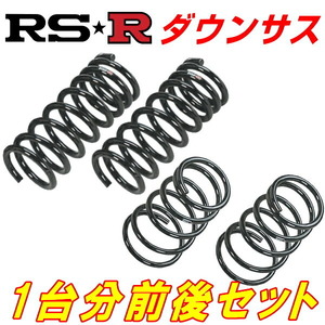 RSRダウンサス 1台分 AALH10レクサスRX350h Ver.L R5/7～