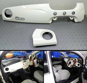 E/DE20■FIAT 500 ABA-31209 (フィアット チンクエチェント 2013y)■ダッシュボード前側インテリアパネル左右 白(内装パネル トリム カバー