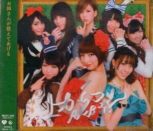 □ AKB48 [ 上からマリコ / ノエルの夜 / 走れ！ペンギン ] USED CD 即決 送料サービス ♪