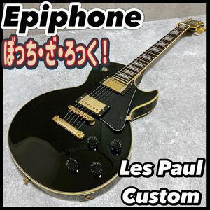 Epiphone エピフォン レスポールカスタム 黒 ぼっちざろっく ギター Les Paul Custom BLACK ギブソン