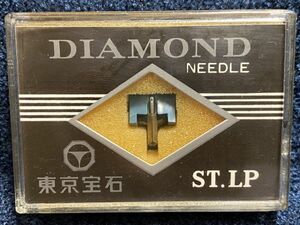 ナショナル/テクニクス用 東京宝石 EPS-56 ST.LP DIAMOND NEEDLE レコード交換針