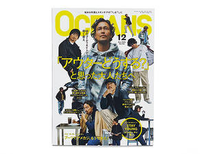 【送料込み・即決】雑誌｜OCEANS（オーシャンズ）｜2024年 12月号 No.224｜