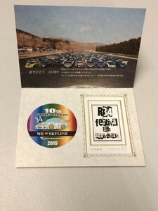 ３４祭　８２円切手　スカイライン　R34　ER34　HR34　BNR34 　　　R34 Festival　Anniversary