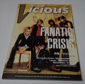 ●「VICIOUS　月刊ヴィシャス　2000年1月」　シンコー・ミュージック