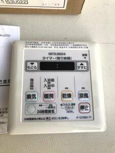 三菱☆バス乾燥・暖房・換気システム　コントロールスイッチ　P-121SW☆未使用　保管品