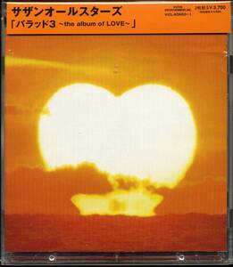 CD サザノールスターズ　バラッド3　the album of love j CD2枚組