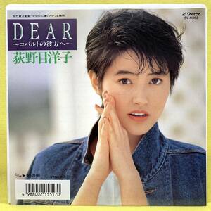 ■美品■荻野目洋子■DEAR/朝の街■飛鳥涼■