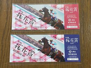 【G】競馬　記念入場券　2019 第79回桜花賞　アーモンドアイ　2枚まとめて