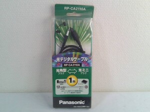 Panasonic　パナソニック 光デジタルケーブル RP-CA2110A　　光角型⇔光ミニ 1m 