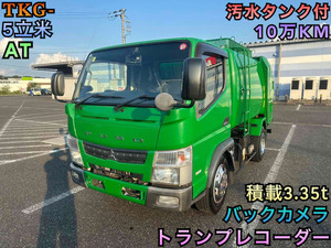 ID:627 TKG- 三菱ふそう キャンター パッカー車 5立米 汚水タンク付 積載3.35t 10万KM AT 塵芥車 バックカメラ