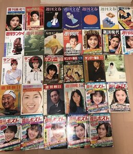 ★H1　まとめて　31冊　昭和時代　昭和レトロ　週刊誌　雑誌　サンデー毎日　週刊読売　週刊ポスト　週刊文春　週刊朝日　週刊現代　　