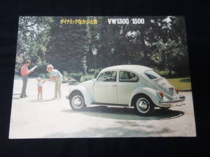 【1970年】VW フォルクスワーゲン 1300 / 1500 ビートル タイプⅠ / 日本語版 専用 カタログ / ㈱梁瀬 / ヤナセ【当時もの】