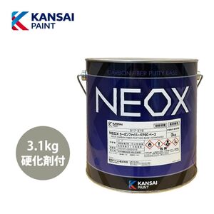 関西ペイント NEOX カーボンファイバー パテ 60 3.1kgセット/遅乾 板金/補修 Z26