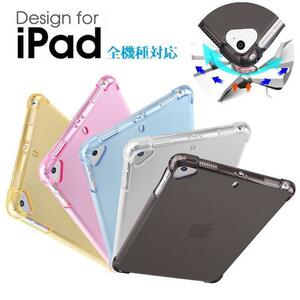 iPad mini/mini2/mini3通用 TPU ソフト バックカバー ケース 角割れなし 衝撃防止 ブラック