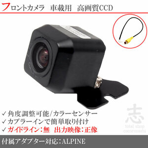 アルパイン ALPINE VIE-X08VS 高画質CCD フロントカメラ 入力変換アダプタ 汎用カメラ 前方確認用