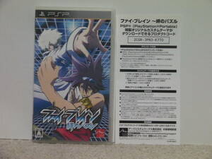 ■■ 即決!! PSP ファイ・ブレイン 絆のパズル Phi Brain Kizuna no Puzzle／PlayStation Portable■■