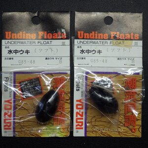 Yo-zuri Undine Floats 水中ウキ (ソフト) Bサイズ 合計2個セット ※未使用在庫品 (25a0505) ※クリックポスト