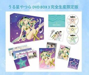 【開封済・未使用品】うる星やつら DVD BOX 3 完全生産限定版 (DVD)