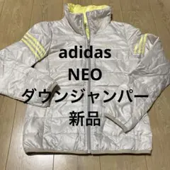 adidas NEO レディースダウンジャケット ベージュ イエロー