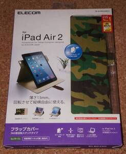 ★新品★ELECOM iPad Air2 フラップカバー 360度回転スタンドタイプ カムフラージュ