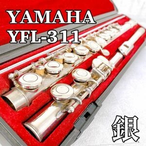 Z807 YAMAHA ヤマハ YFL-311 フルート 銀 管楽器 吹奏楽器