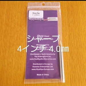 HiyaHiyaヒヤヒヤ シャープ 付け替え針 4.0㎜ 4インチ(約10㎝)