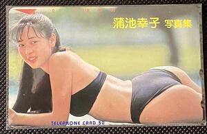 テレホンカード アイドル テレカ ZARD(坂井泉水) 蒲池幸子 写真集