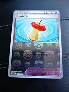 ポケモンカードゲーム 151　たべのこし　マスターボールミラー　美品　